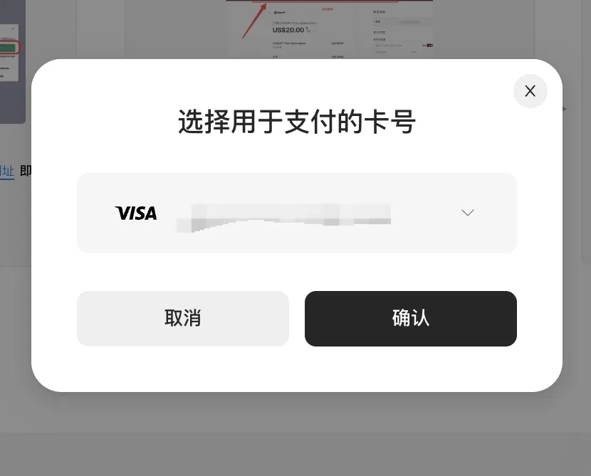 支付界面3
