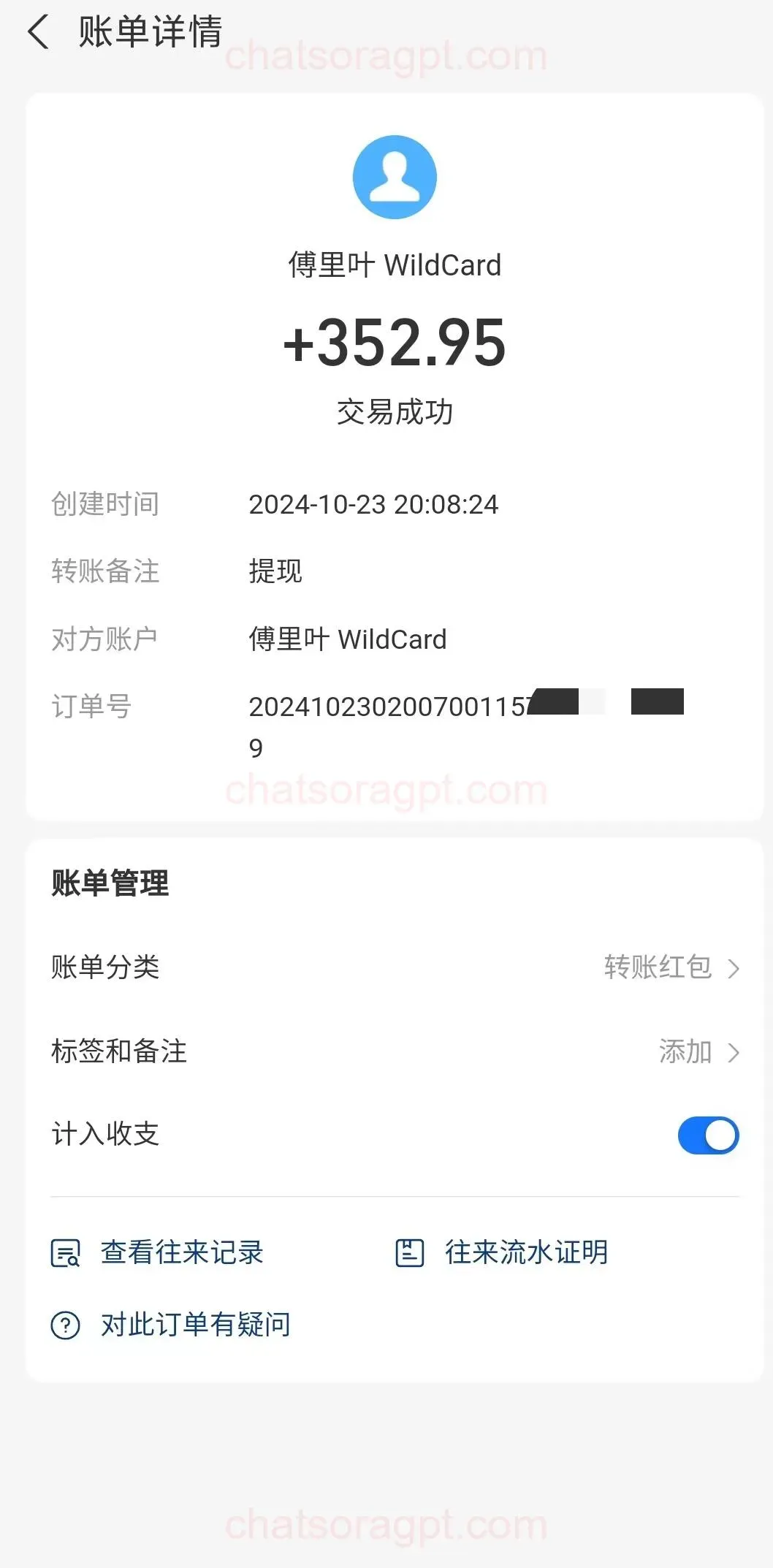 支付宝提现
