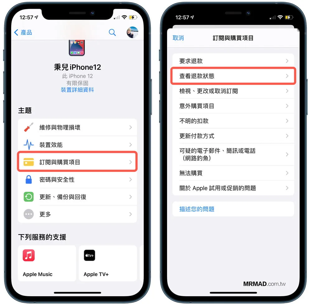 查询退款申请是否成功