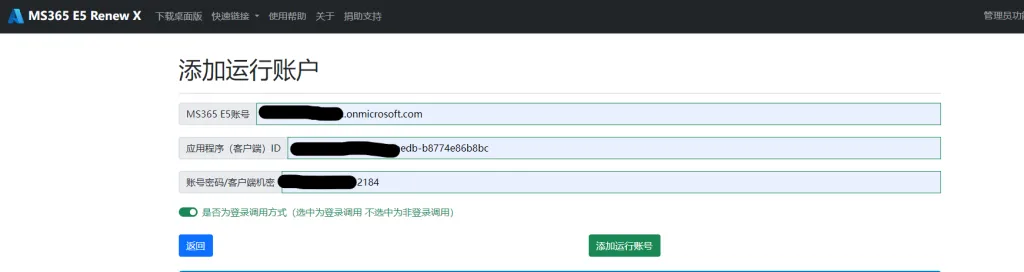 管理面板截图