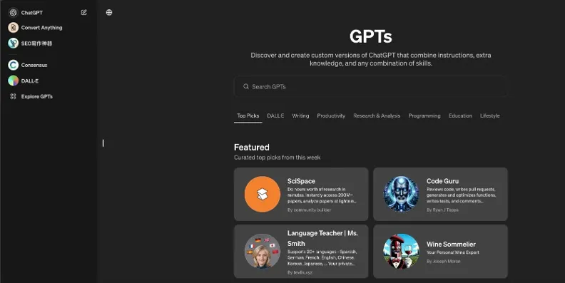 OpenAI 已经用 GPT 商店取代插件功能。