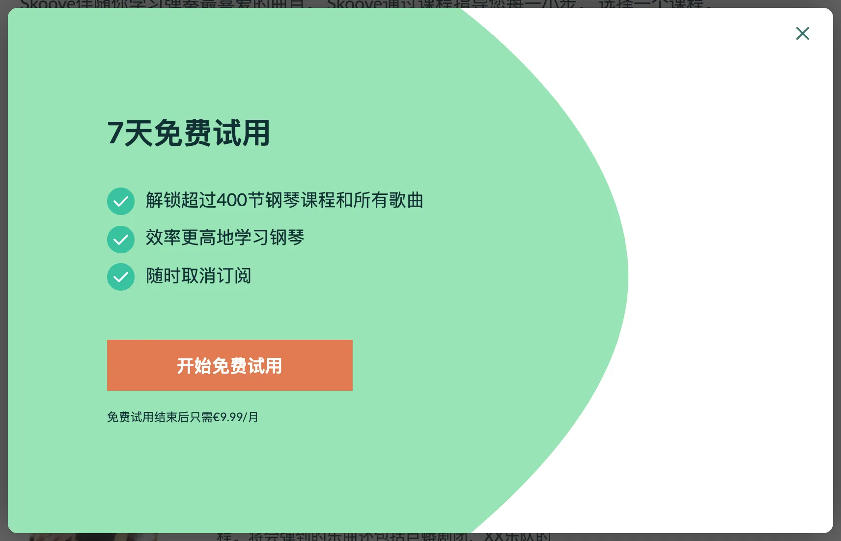安卓订阅信息
