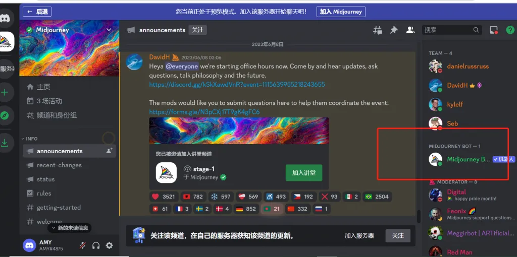 添加Midjourney Bot
