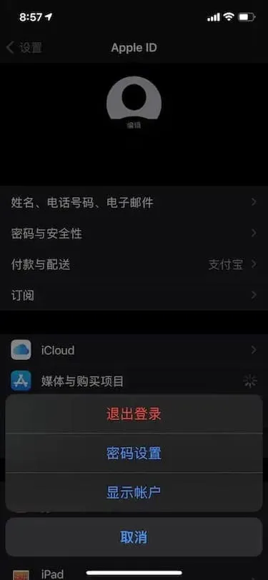 Find Account