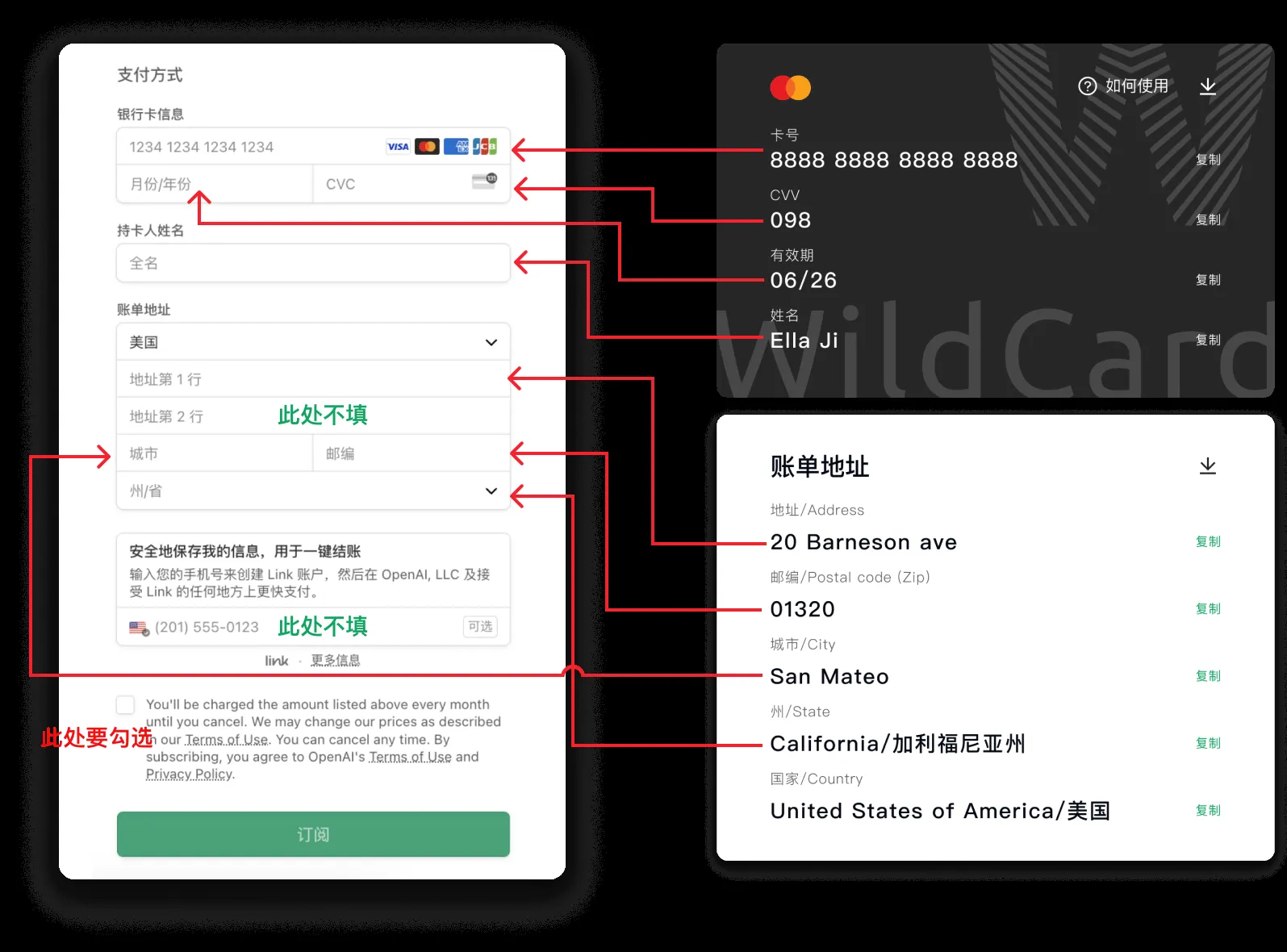 野卡 ChatGPT Plus 付款指南