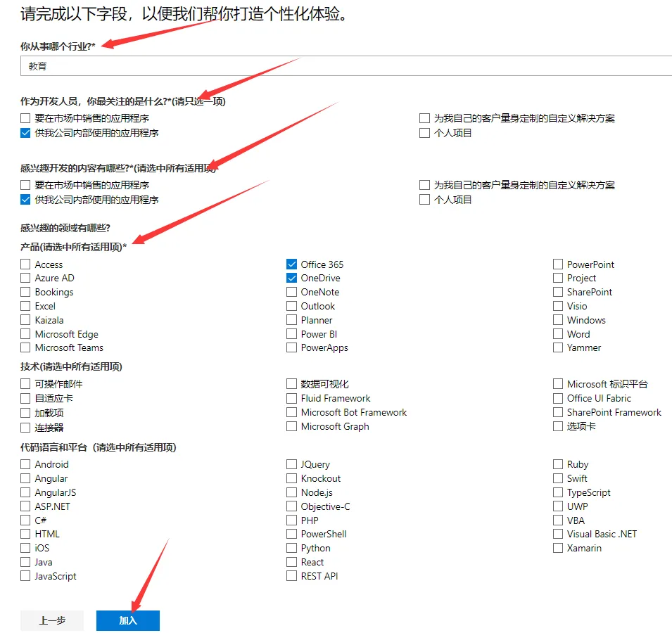 个性化体验页面