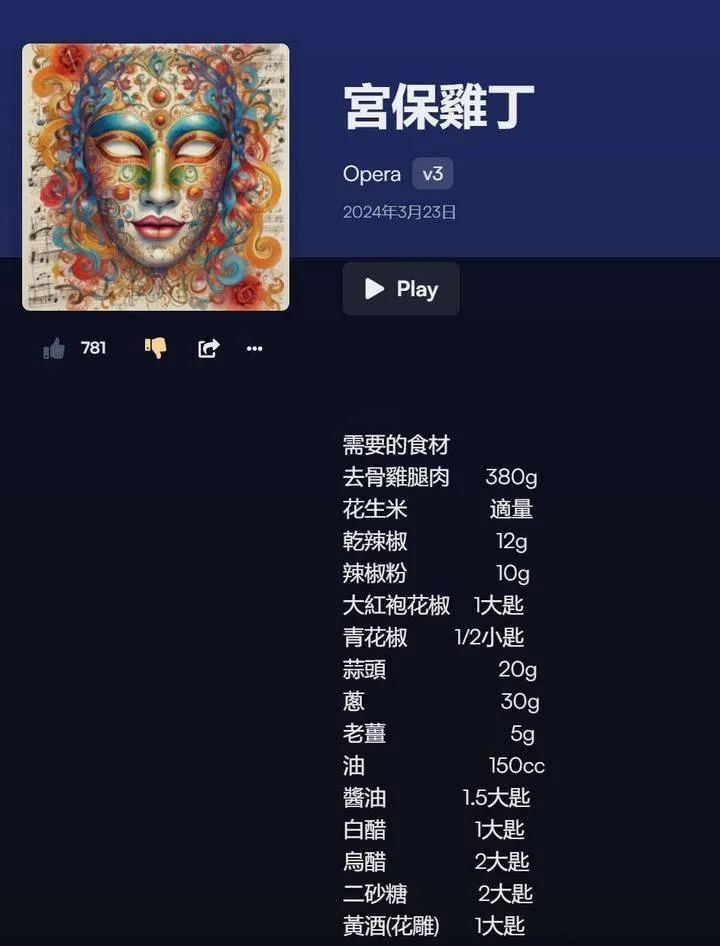 音乐平台截图