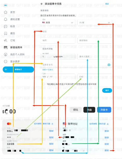 OnlyFans 绑卡