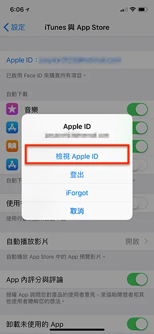 iPhone 如何取消订阅App扣款？避免iOS自动续订教程