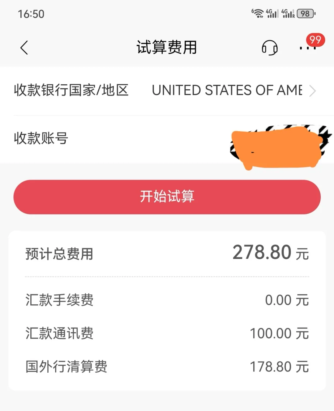 虚拟银行卡：海外订阅支付的解决方案