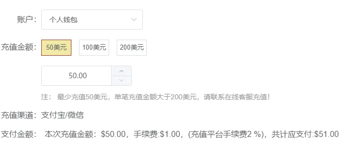 贝卡帮充值页面
