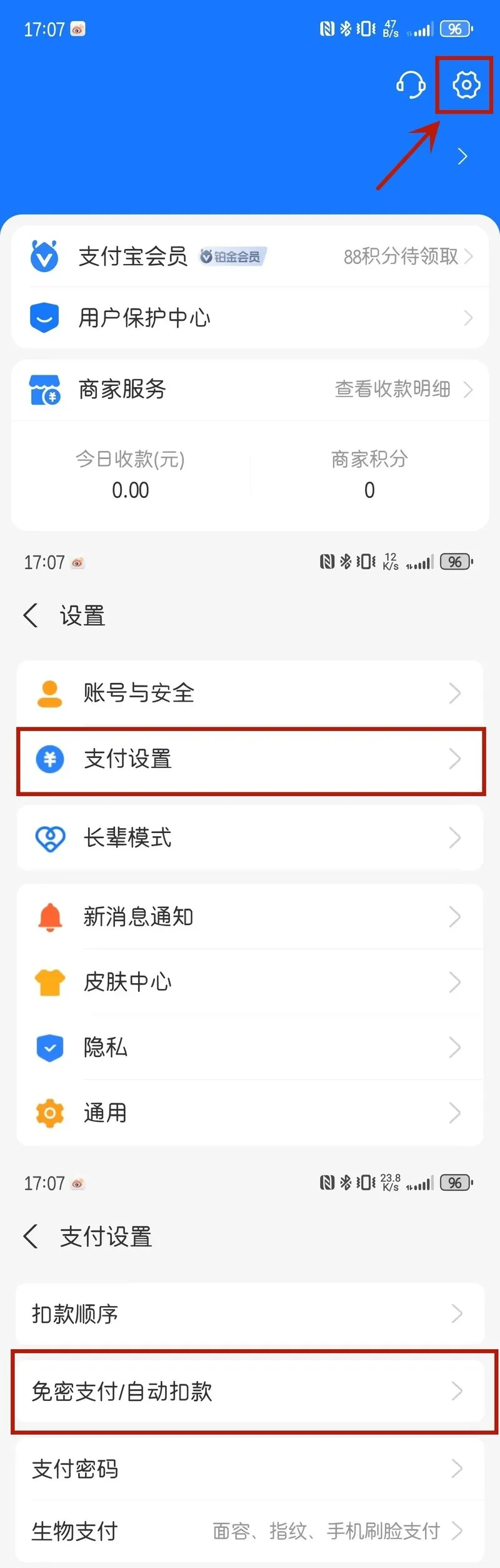 支付宝取消订阅