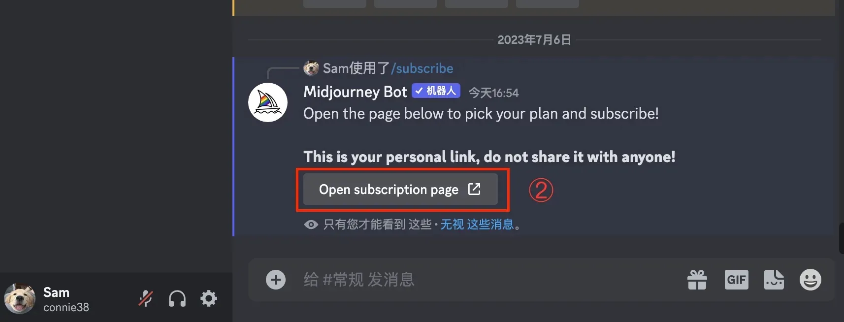 访问订阅页面